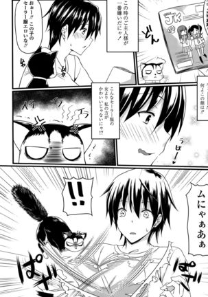 COMIC Penguin Club Sanzokuban 2015-10 Page #107