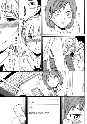 COMIC Penguin Club Sanzokuban 2015-10 Page #61