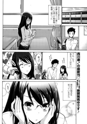 COMIC Penguin Club Sanzokuban 2015-10 Page #56