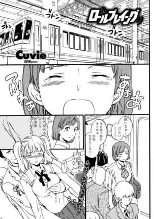 COMIC Penguin Club Sanzokuban 2015-10 Page #59