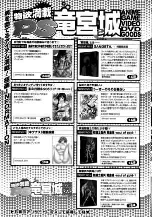 COMIC Penguin Club Sanzokuban 2015-10 Page #237