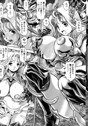 COMIC Penguin Club Sanzokuban 2015-10 Page #219