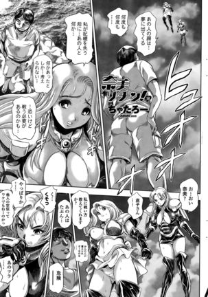 COMIC Penguin Club Sanzokuban 2015-10 Page #211