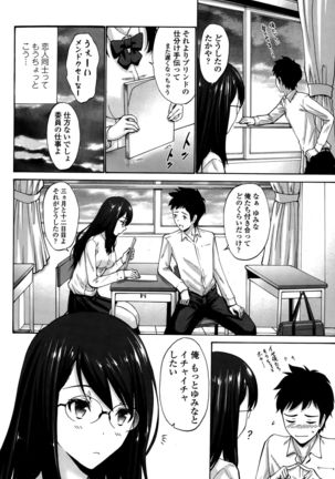 COMIC Penguin Club Sanzokuban 2015-10 Page #42