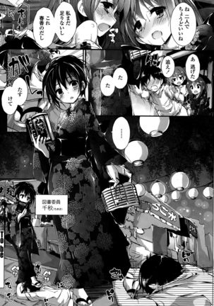 COMIC Penguin Club Sanzokuban 2015-10 Page #38