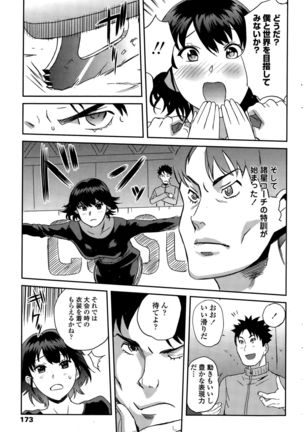 COMIC Penguin Club Sanzokuban 2015-10 Page #175