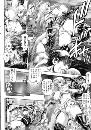 COMIC Penguin Club Sanzokuban 2015-10 Page #230