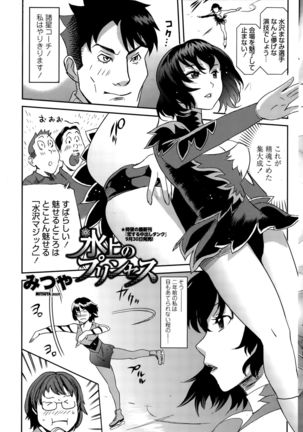 COMIC Penguin Club Sanzokuban 2015-10 Page #169