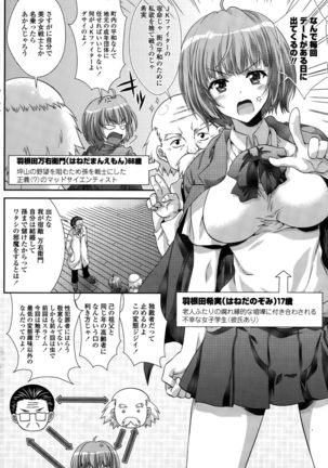 COMIC Penguin Club Sanzokuban 2015-10 Page #128
