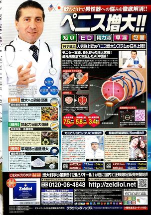 COMIC Penguin Club Sanzokuban 2015-10 Page #240