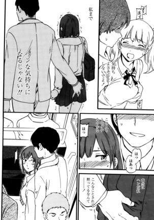 COMIC Penguin Club Sanzokuban 2015-10 Page #74