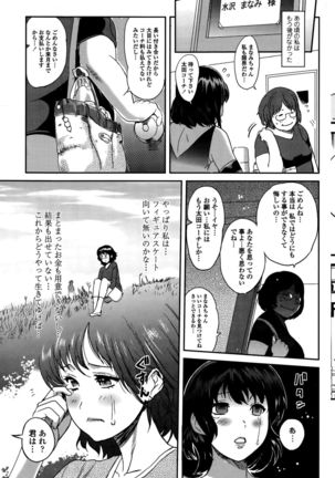 COMIC Penguin Club Sanzokuban 2015-10 Page #171