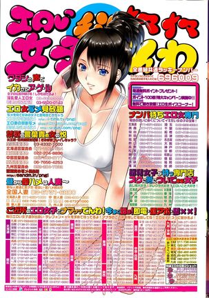 COMIC Penguin Club Sanzokuban 2015-10 Page #243
