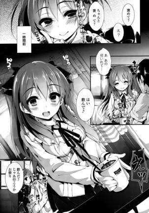 COMIC Penguin Club Sanzokuban 2015-10 Page #17