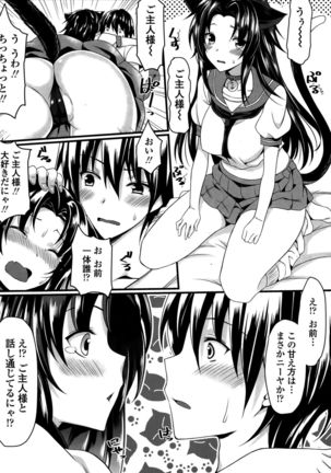 COMIC Penguin Club Sanzokuban 2015-10 Page #110