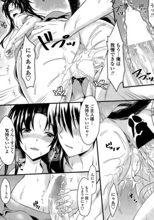 COMIC Penguin Club Sanzokuban 2015-10 Page #117