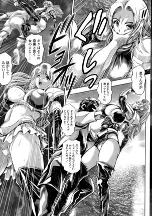 COMIC Penguin Club Sanzokuban 2015-10 Page #213