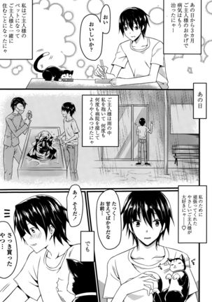 COMIC Penguin Club Sanzokuban 2015-10 Page #106