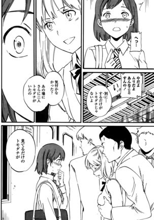 COMIC Penguin Club Sanzokuban 2015-10 Page #70