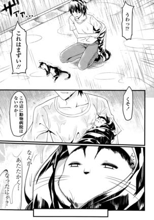 COMIC Penguin Club Sanzokuban 2015-10 Page #104