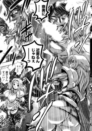 COMIC Penguin Club Sanzokuban 2015-10 Page #215