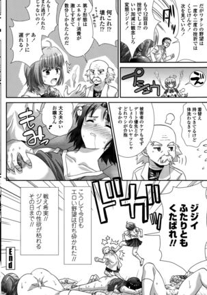COMIC Penguin Club Sanzokuban 2015-10 Page #144