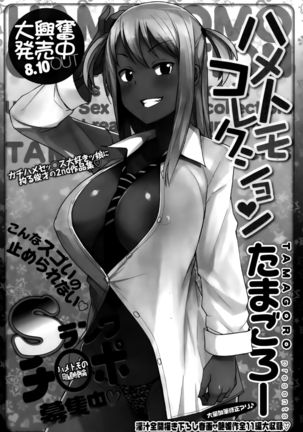 COMIC Penguin Club Sanzokuban 2015-10 Page #124