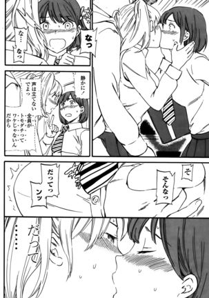 COMIC Penguin Club Sanzokuban 2015-10 Page #76