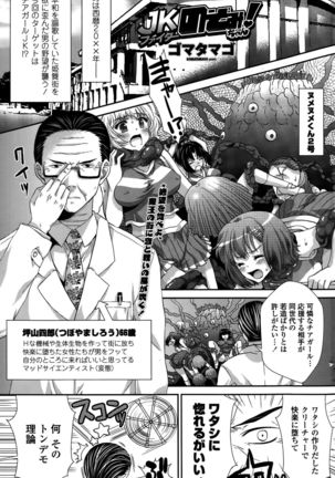 COMIC Penguin Club Sanzokuban 2015-10 Page #127