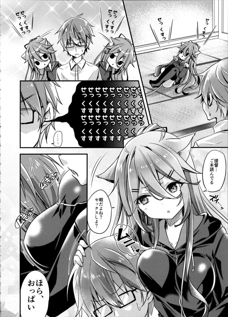 Yamakaze Nyanko wa Gaman ga Dekinai