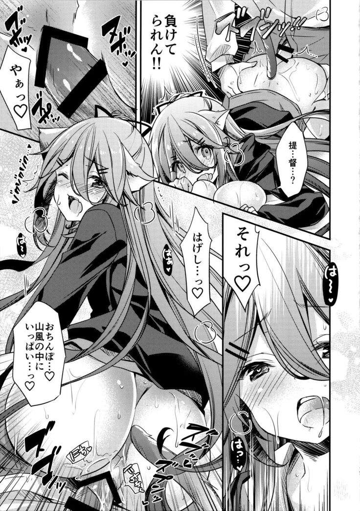 Yamakaze Nyanko wa Gaman ga Dekinai