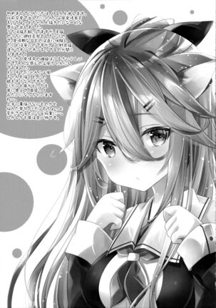 Yamakaze Nyanko wa Gaman ga Dekinai Page #21