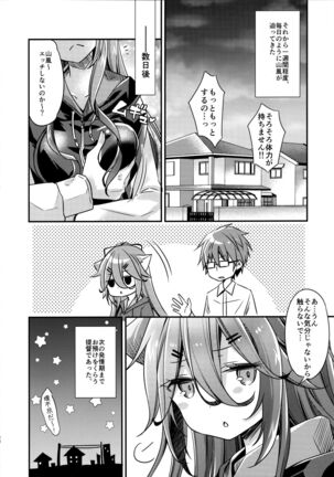 Yamakaze Nyanko wa Gaman ga Dekinai Page #20