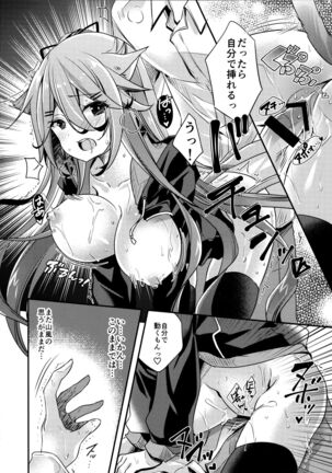 Yamakaze Nyanko wa Gaman ga Dekinai Page #16
