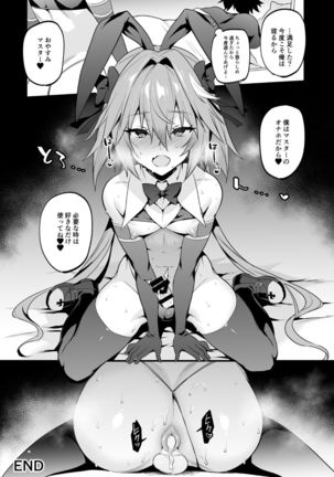 Astolfo Korashime Hon - Page 20