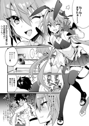 Astolfo Korashime Hon - Page 5