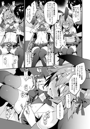 Astolfo Korashime Hon - Page 9