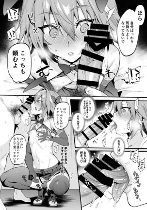 Astolfo Korashime Hon Page #12