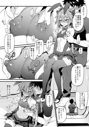 Astolfo Korashime Hon Page #8