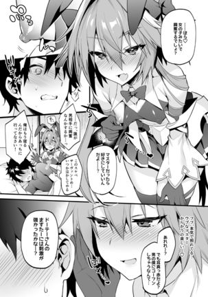 Astolfo Korashime Hon - Page 6