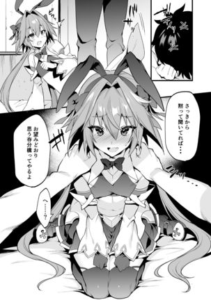 Astolfo Korashime Hon - Page 7