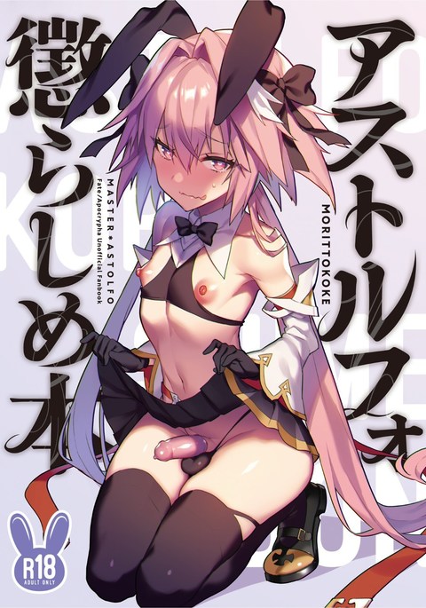 Astolfo Korashime Hon