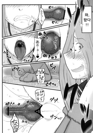 Rider san ga Inu to SEX shichau Hon Page #17