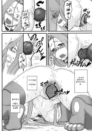 Rider san ga Inu to SEX shichau Hon Page #19