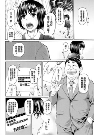 恵のパンスト業務（Chinese） Page #3