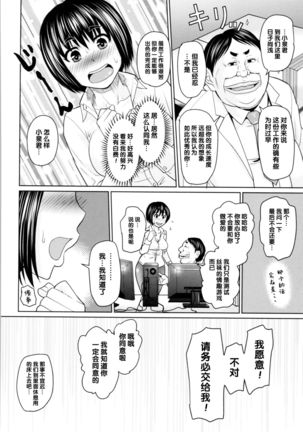 恵のパンスト業務（Chinese） Page #15