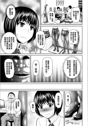 恵のパンスト業務（Chinese） Page #6