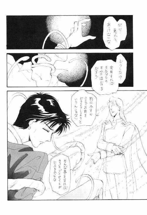 Homo no Hon SIDE A
