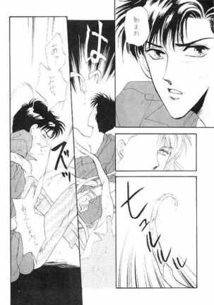 Homo no Hon SIDE A Page #15