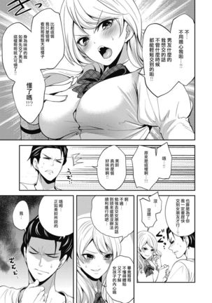 imouto wa mou miteirarenai? Page #3